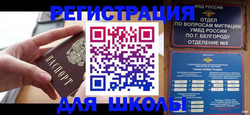 миграционный учет в Кудрово