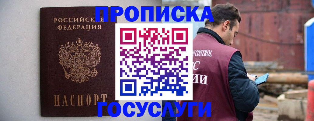 временная регистрация законно в Кудрово