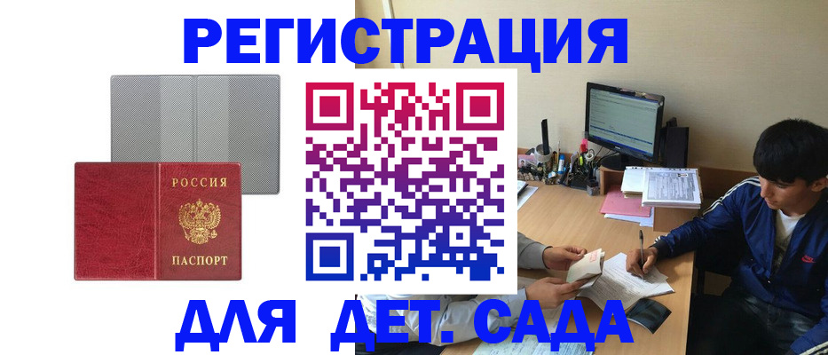 временная регистрация собственник в Кудрово