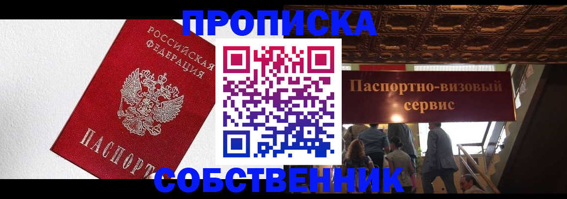 временная регистрация для школы в Кудрово